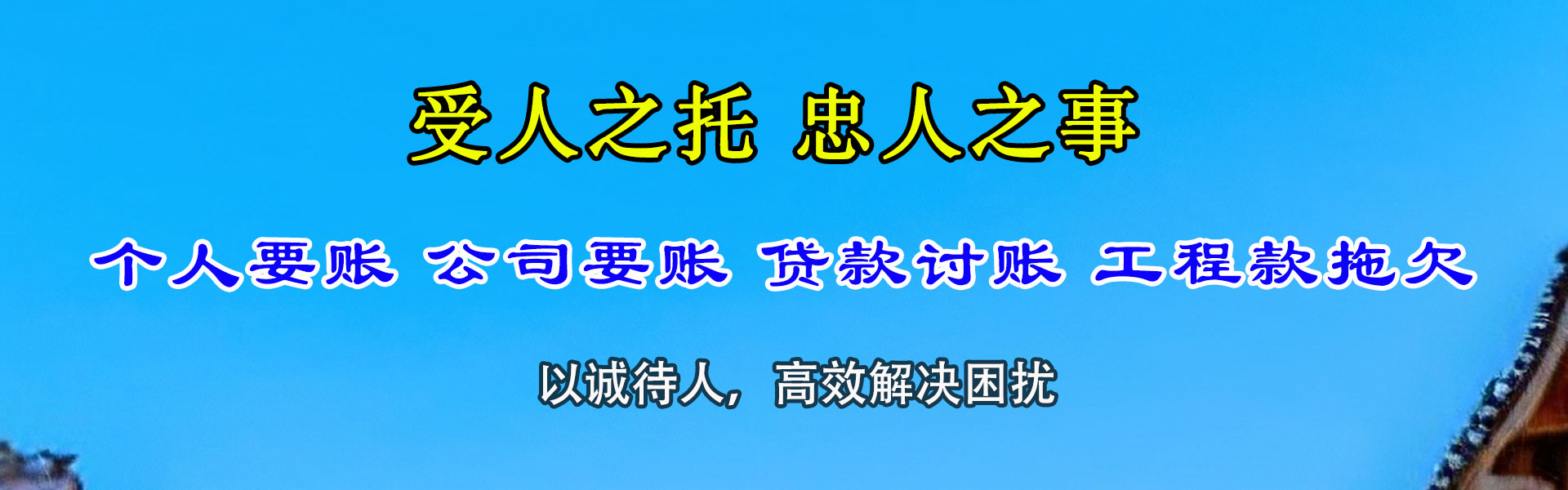 济南讨数公司