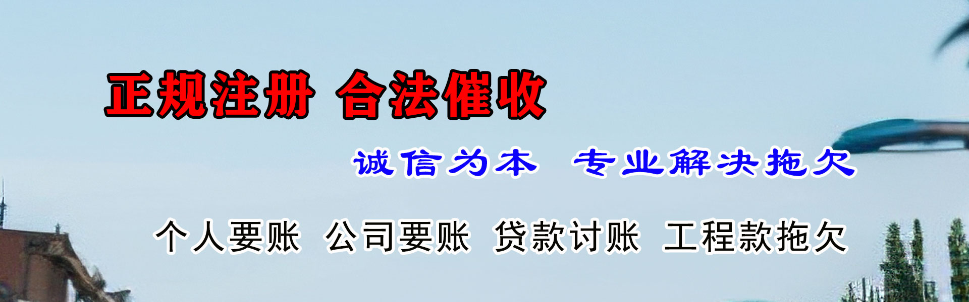 济南收债公司
